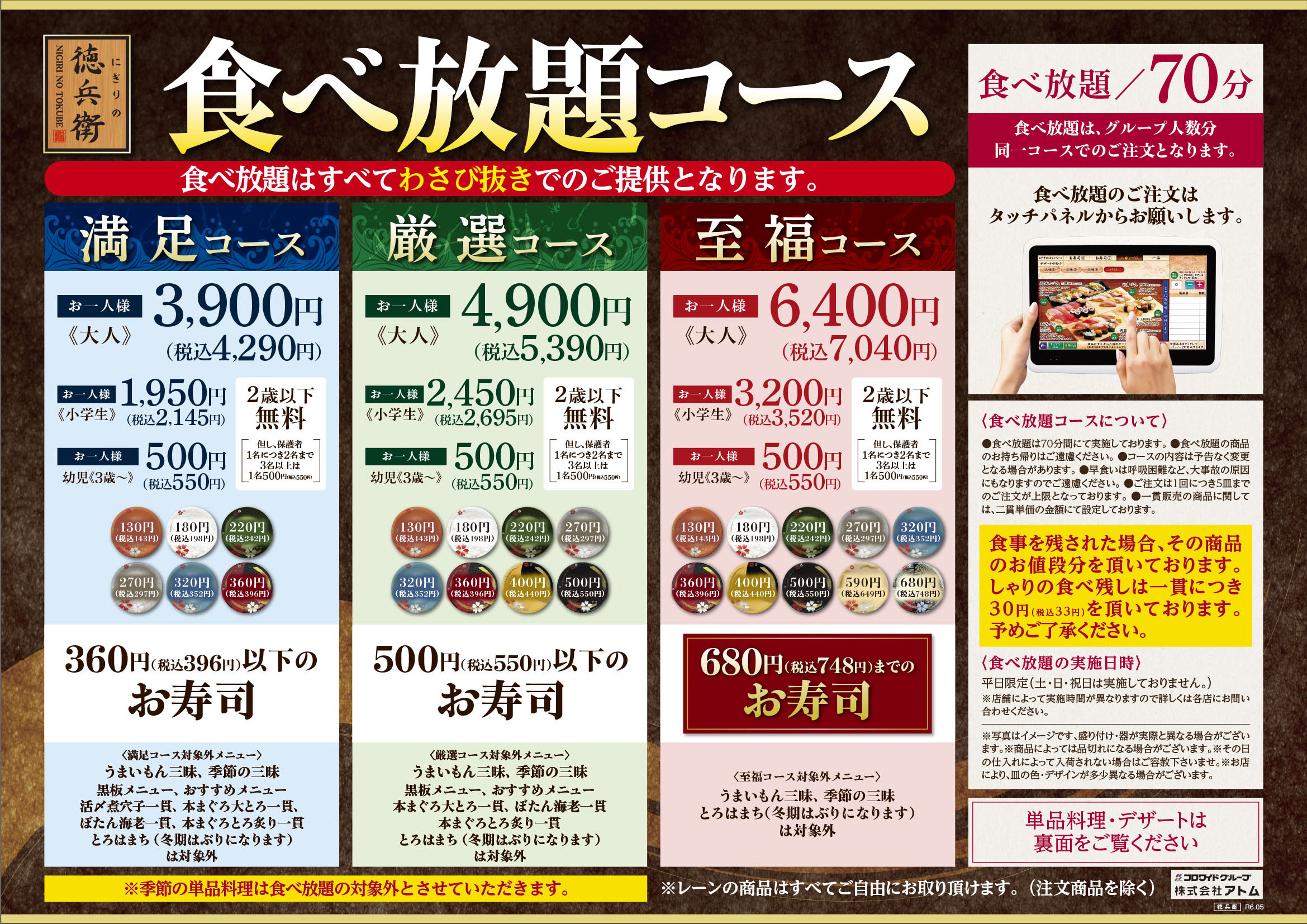 にぎりの徳兵衛値段　画像引用